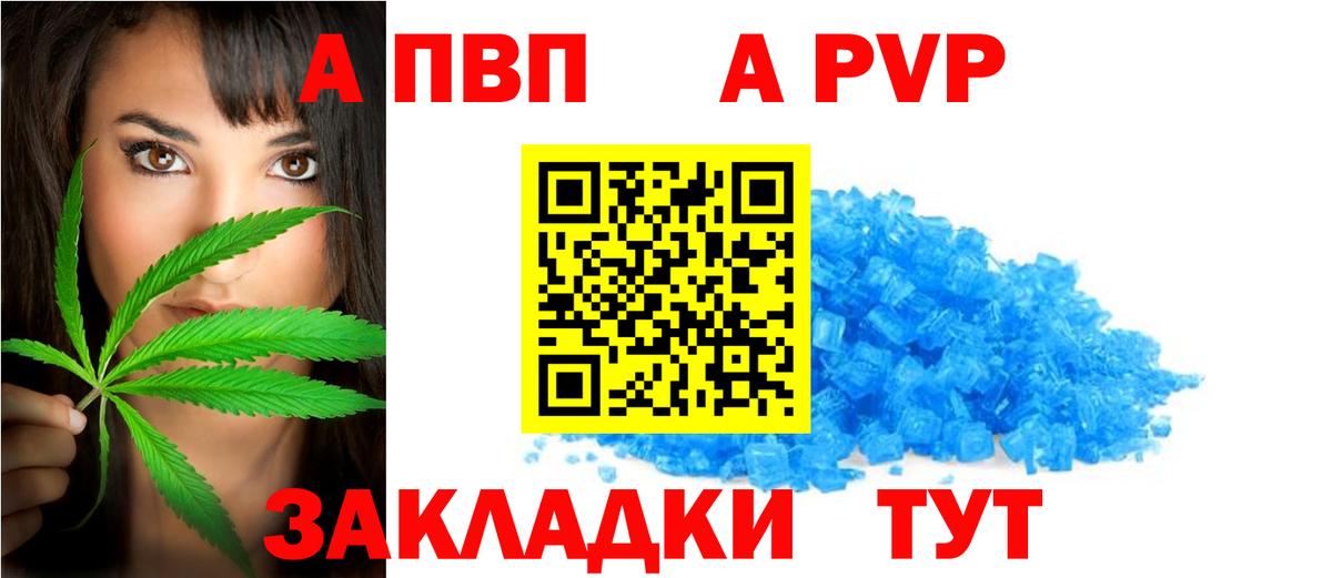 Alfa_PVP мука  Alfa_PVP  A PVP Соль  Тутаев  цена наркотик  A-PVP Соль 
