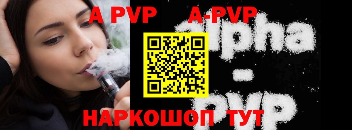 Alfa_PVP кристаллы Тутаев