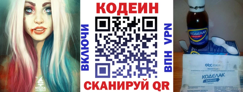 Кодеиновый сироп Lean Purple Drank  Тутаев 
