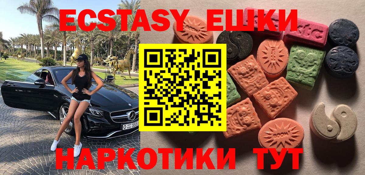 Ecstasy 99%  Ecstasy  Экстази 99%  Тутаев 