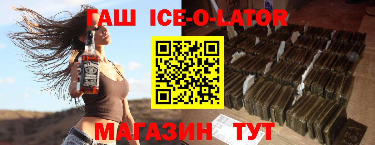ГАШ Ice-O-Lator Тутаев