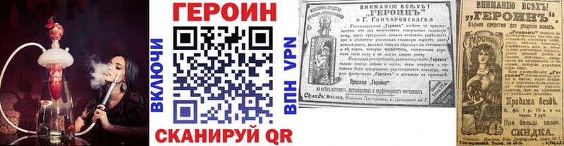 продажа наркотиков  blacksprut маркетплейс  Героин VHQ  Тутаев 