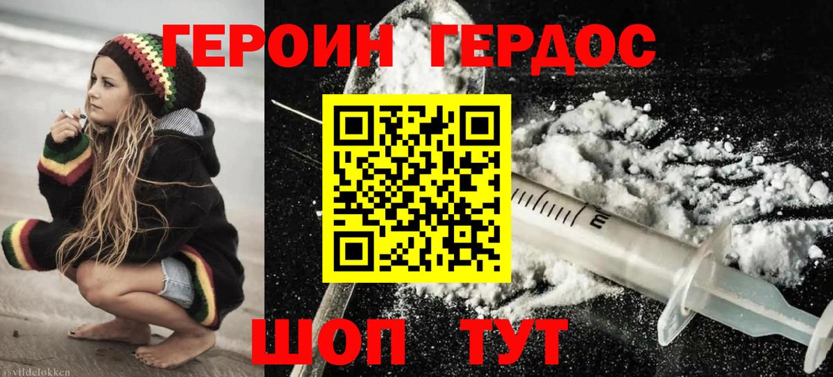 ГЕРОИН гречка Тутаев