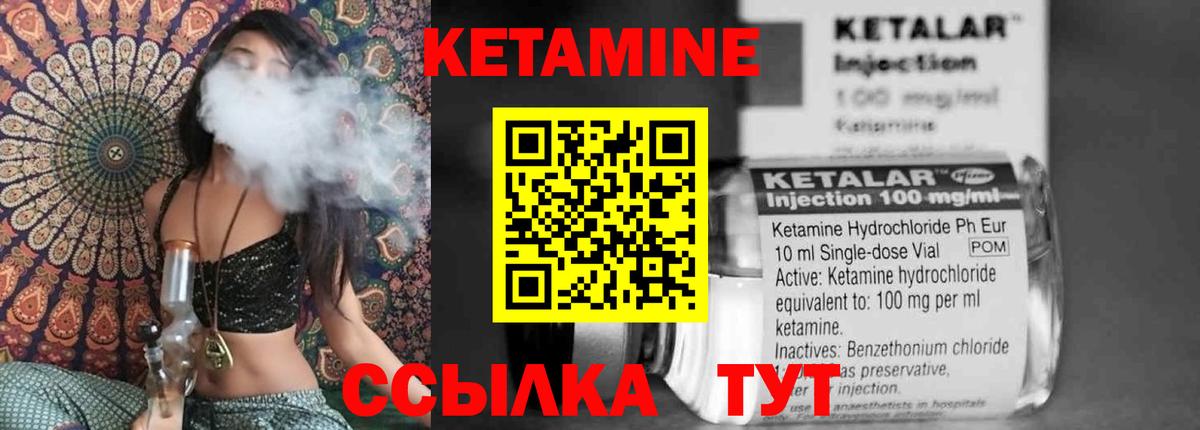 КЕТАМИН VHQ  mega зеркало  КЕТАМИН ketamine  Тутаев 
