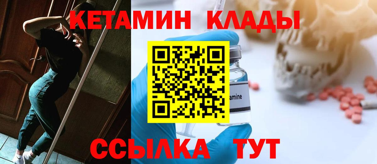 КЕТАМИН ketamine Тутаев