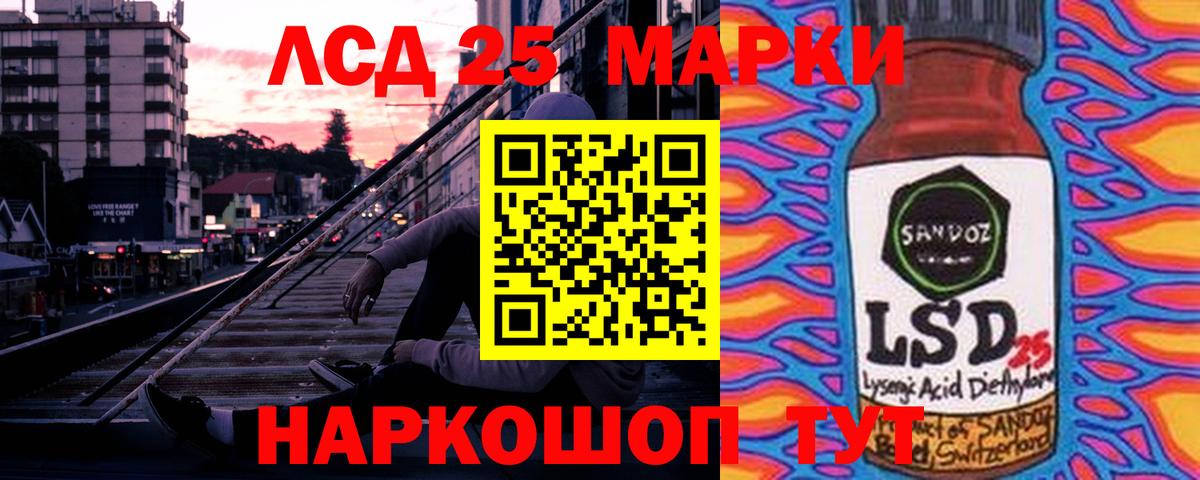 LSD-25 экстази ecstasy Тутаев