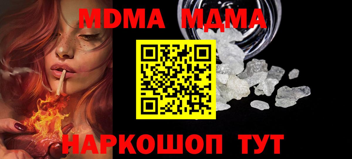 МДМА молли  МДМА crystal  Тутаев 