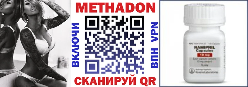 что такое   Тутаев  МЕТАДОН VHQ 