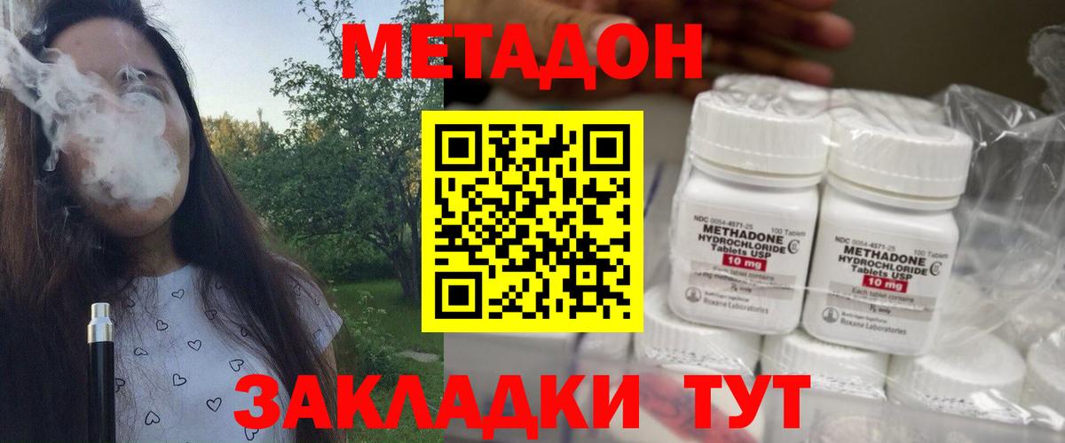 МЕТАДОН белоснежный  Тутаев  МЕТАДОН белоснежный 